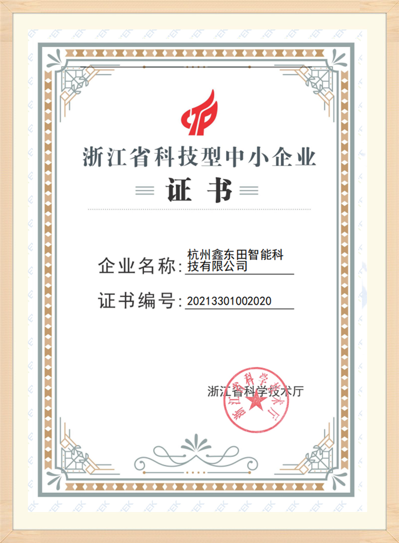 Technology enterprise certificate