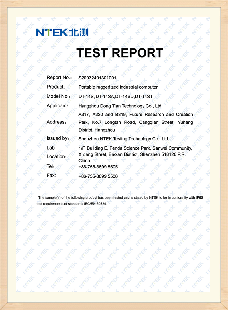 Industrial computer product test report